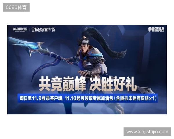 2025联盟嘉年华来袭！看英雄联盟带你玩转成都