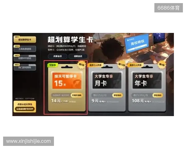 校园网克星！迅游学生卡专属优惠全新登场，低至0.99元一天！