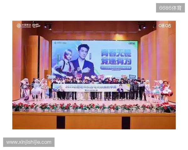 青春“晋”行时！ 2025动感地带校园电竞联赛秋季赛山西赛区圆满收官