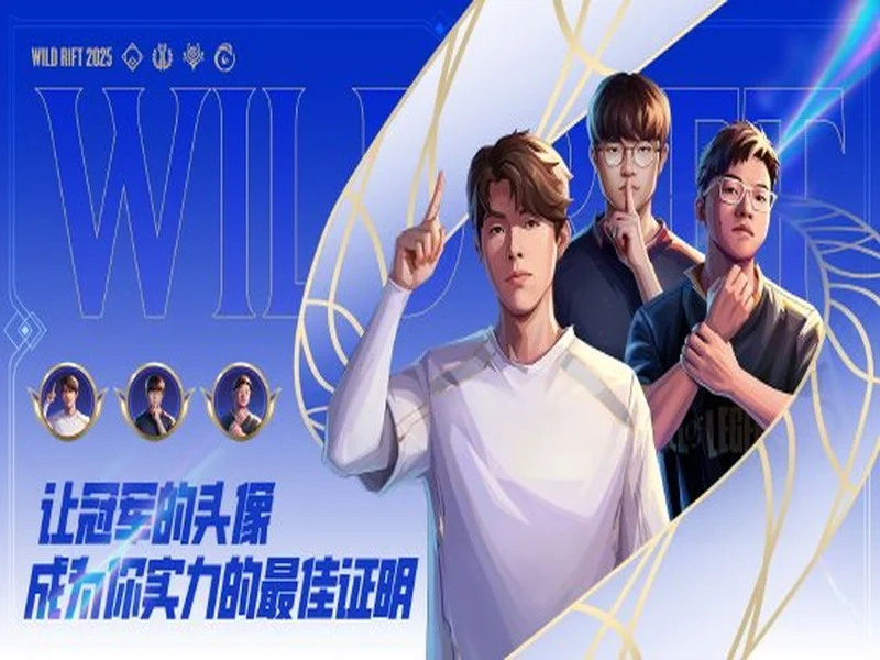 冰雪丝路·电竞纽带:2025东北亚(牡丹江)电子竞技嘉年华盛大启幕